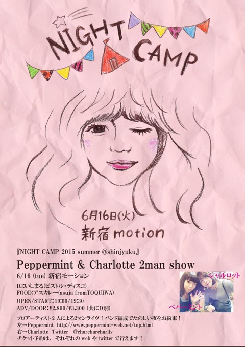 http://rooftop.cc/news/2015/05/28/nightcamp.jpg