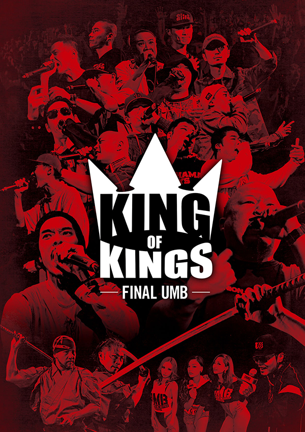 http://rooftop.cc/news/2015/12/11/KOKDVD-001_KING-OF-KINGS--FINAL-UMB-_S.jpg