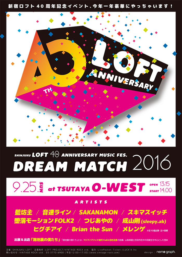 http://rooftop.cc/news/2016/07/29/loft40th_flyer_ol-1.jpg