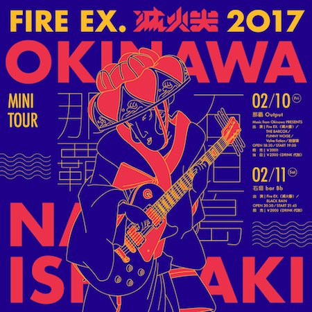 http://rooftop.cc/news/2017/01/23/fireex_okinawa.png