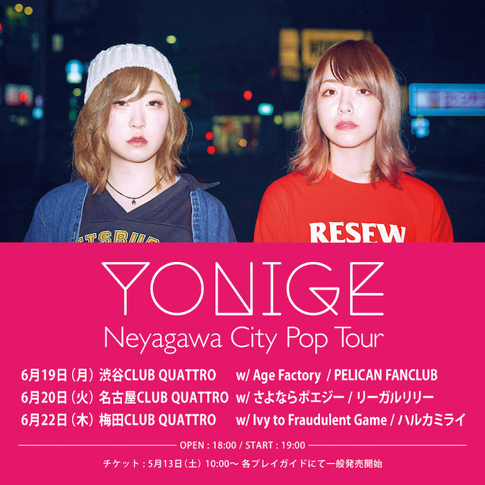 http://rooftop.cc/news/2017/05/12/yonige_tour.jpg