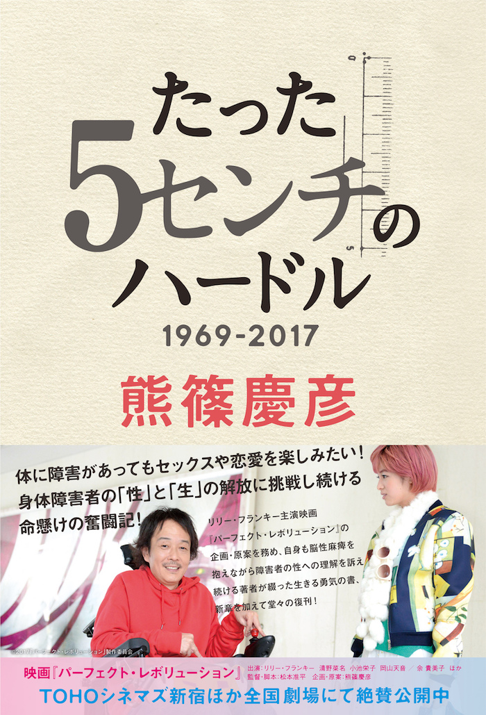 http://rooftop.cc/news/2017/09/12/book_kumashino.jpg